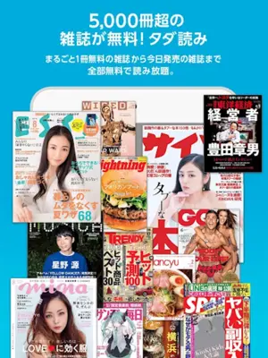 雑誌のFujisanReader android App screenshot 9