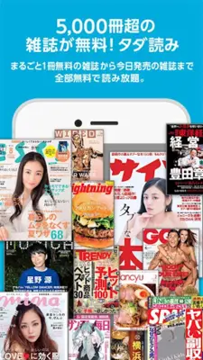 雑誌のFujisanReader android App screenshot 14