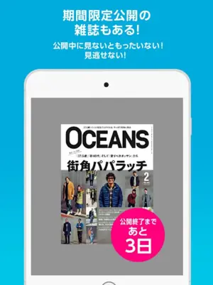 雑誌のFujisanReader android App screenshot 2