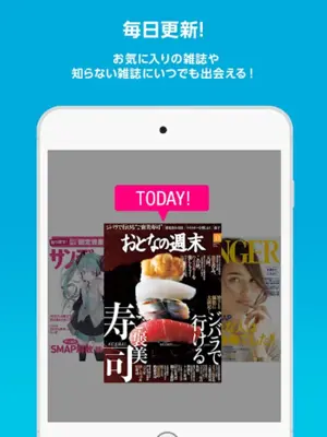 雑誌のFujisanReader android App screenshot 3