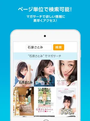 雑誌のFujisanReader android App screenshot 6